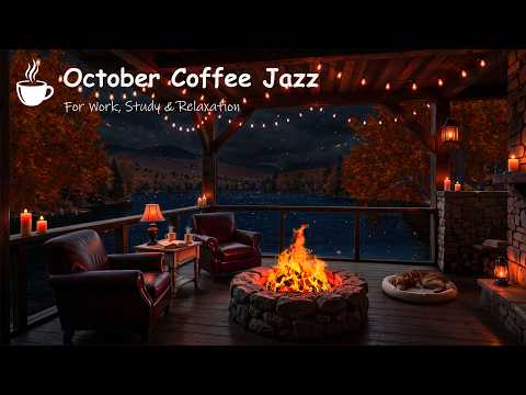 October Coffee Jazz by the Lakeside Firepit🍂 Cozy Autumn Porch Ambience for Work, Study & Relaxation