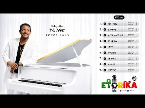 TEDDY AFRO |ETORIKA ALBUM NONSTOP| ETO-A (Official Visualizer)
