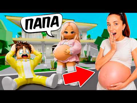 Я БЕРЕМЕННА! ПРАНК НАД ПАРНЕМ в ROBLOX в Brookhaven RP 🏡