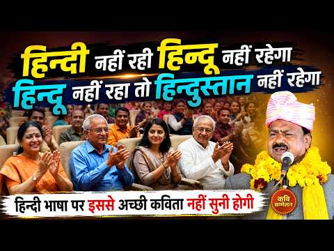 हिन्दी नहीं रही हिन्दू नहीं रहेगा, हिन्दू नहीं रहा तो हिन्दुस्तान नहीं रहेगा | latoori lath |
