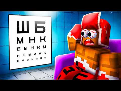 👀 КАК ЭТО УВИДЕТЬ?! ТЕСТ НА ЗРЕНИЕ СЛОМАЛ НАМ МОЗГ В РОБЛОКС!
