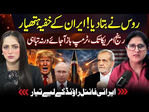 New Irani Long Range Missiles | Russia War in Iran War | Sheherbano Awan Podcast