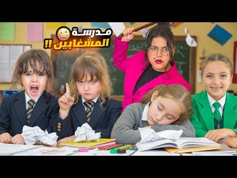 Scary teacher punished the students they pranked her! 