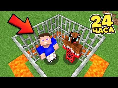 ВЫБЕРИСЬ из ЗАЩИЩЁННОЙ Клетки За 24 ЧАСА в Майнкрафт! Minecraft