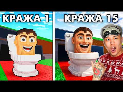 Steal a Brainrot, НО ВОРУЯ БРЕЙНРОТА игра РЕАЛИСТИЧНЕЕ!!!