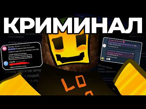 КРИМИНАЛ В МАЙНКРАФТ-КОНТЕНТЕ: LOLOG | Разоблачение