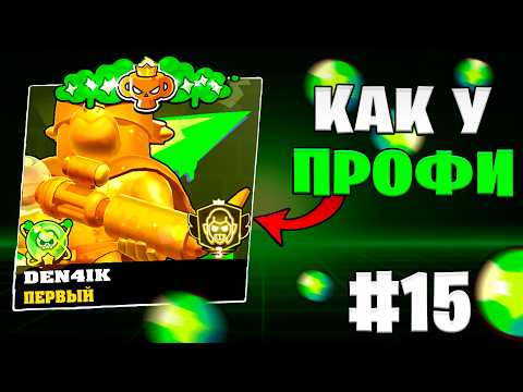 АККАУНТ КАК У КИБЕРСПОРТСМЕНА #15