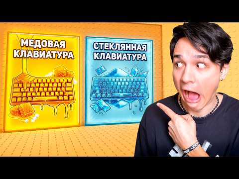 😍 ВЫБЕРИ ОДИН ВАРИАНТ, НО ЭТО СЛИШКОМ ПРИЯТНОЕ ASMR В РОБЛОКС!