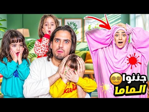 ملك بنت سيئة ومهملة خربت ماريا وكتاليا وجننت امها 😱 البابا هو السبب!!