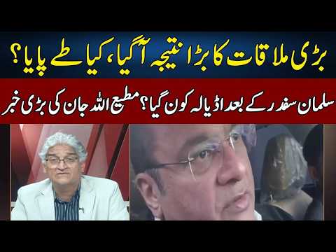 Barrister Salman Safdar Meets Imran Khan | Sahafi | Neo News | JF2W