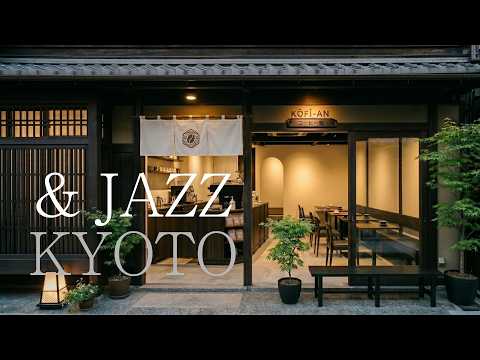 [& JAZZ KYOTO 4] 読書と珈琲のためのジャズプレイリスト｜京都・高台寺の静かな夕暮れ - Relaxing Cafe Music