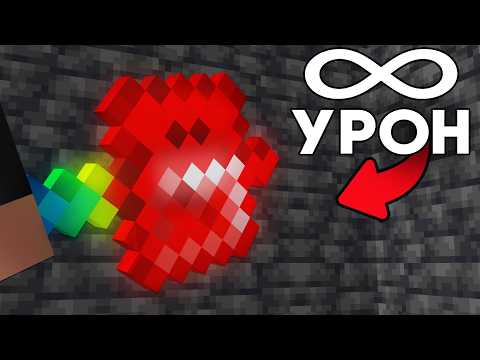 Эта Булава СЛОМАЛА SMP Сервер....