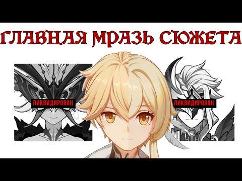гг геншина — лицемер (морали нет, но вы держитесь)