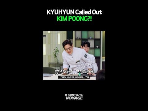 'SUPER JUNIOR' KYUHYUN Called Out KIM POONG?! 😂