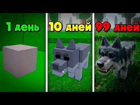 😱С КАЖДЫМ ДНЁМ ИГРА РЕАЛИСТИЧНЕЕ В 99 Nights In The Forest