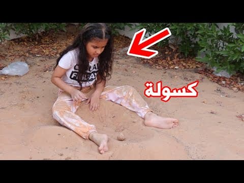 في بيتنا كسولة 😏..لما بنتك الصغيرة تكون كسولة ! 😐 سوالف بناتي