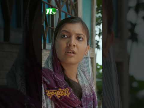 ভৌতিক কাহিনি ঘটেছিলো! #জলকৌড়ি #KhairulBasar #SadnimaBinteNoman #NTVEidNatok2026 #shorts