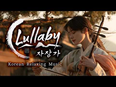 Lullaby | Korean Healing &amp; Relaxing Sleep Music with Traditional Sounds | World Music