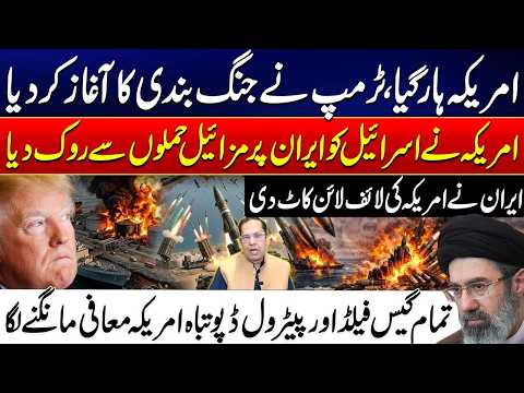 Iran Cuts Off US Lifeline? - Gas Fields & Oil Depots Destroyed - Trup Seek Ceasefire | City 21