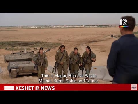 'No room for fear' - Female IDF fighters fight Hamas terrorists and saved the kibbutz | Keshet 12