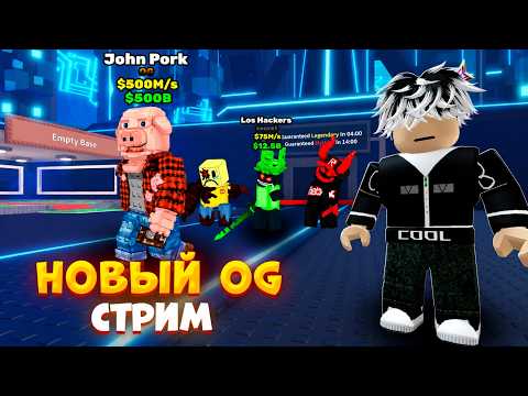 Новый ОГ Срочно!!!