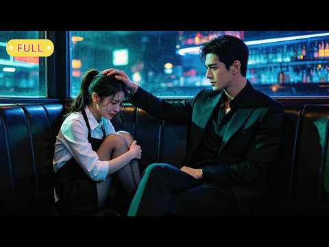 Nữ phục vụ làm quán bar cứu mẹ, gặp CEO lạnh lùng—hóa ra cô là mối tình đầu của anh!