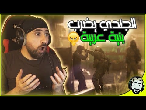 الأنتقام للعرب #1