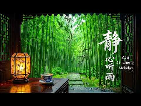 [Deep Sleep] Guzheng Music for Sleep Aid | Sleep Soundly and Easily