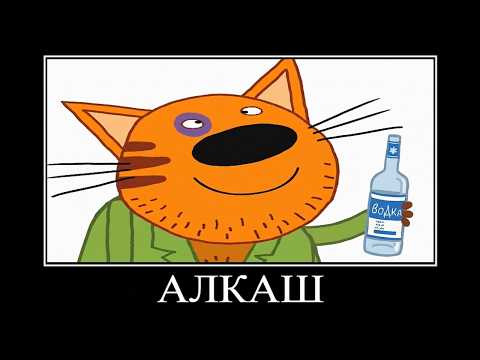 ПОПРОБУЙ НЕ ЗАСМЕЯТЬСЯ #42 😂 ТРИ КОТА