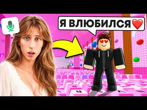 😨ПРИТВОРИЛСЯ ДЕВОЧКОЙ И ЗАТРОЛИЛ АГРО БРАТА В +1 KEYBOARD ESCAPE