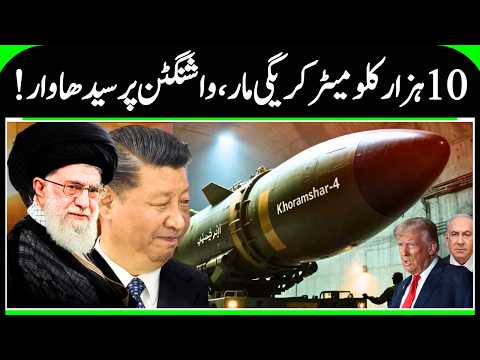 US vs Iran War | Iran Claims 10,000 km ICBM Test | Is Washington Now in Range? | N18G
