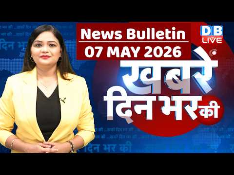 din bhar ki khabar | news of the day, hindi news india | top |election | iran |rahul gandhi #dblive