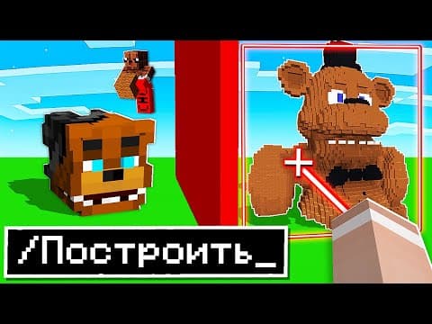 🤣 использую ХАКЕРСКИЕ читы на Соревновании в Битве Построек в Майнкрафт !