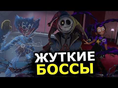 ВСЕ БОССЫ 5 главы Poppy Playtime! Способности, слабости, скрытые детали