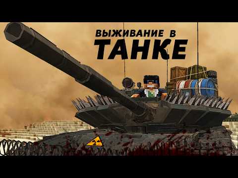 It's the End of the World, But I Have a Tank | Minecraft Tank Survival