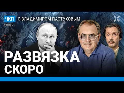 Путин поставил олигархов на растяжку. Конец войны скоро. Удары по Усть-Луге | Пастухов, Еловский