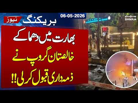 BSF HQ, Jalandhar, Punjab | Blast Reported | Khalistan Group Claims Attack | SAMAA TV