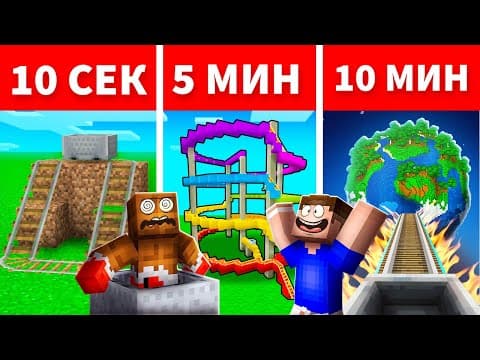 😨 Я Использовал *ЗАПРЕТНЫЕ* Читы, Чтобы Построить ЛУЧШИЕ Американские Горки в Майнкрафт! Minecraft