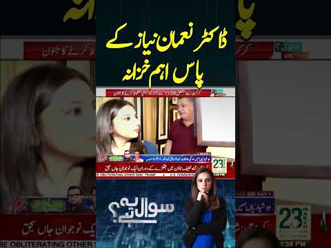 #sawalyehhai #numanali #cricketlover #cricket #shorts #youtubeshorts