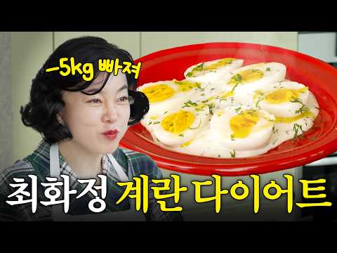 Choi Hwa-jung’s Super Simple Egg Dish Recipe That Is Delicious But Won’t Make You Gain Weight (+S...
