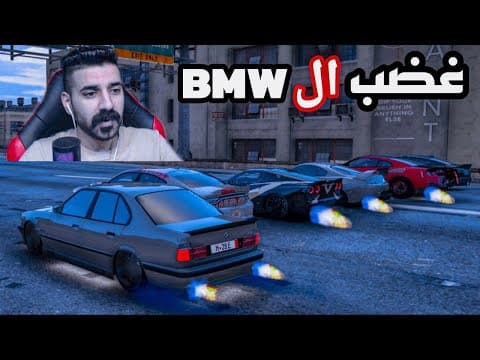 راعي الBMW🔥يدخل اقوى انواع المنافسات ضد اقوى السيارات😳 قراند الحياة الواقعية