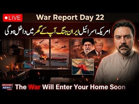 🔴 LIVE War Report Day 22 | Iran Hits Israel Nuclear Site | War Changes Forever