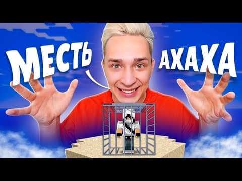 Я ОТОМСТИЛ ДОМЕРУ | От Игрока до Драгона!