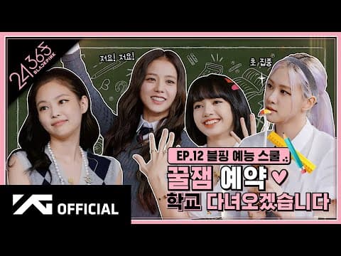 BLACKPINK - '24/365 with BLACKPINK' EP.12