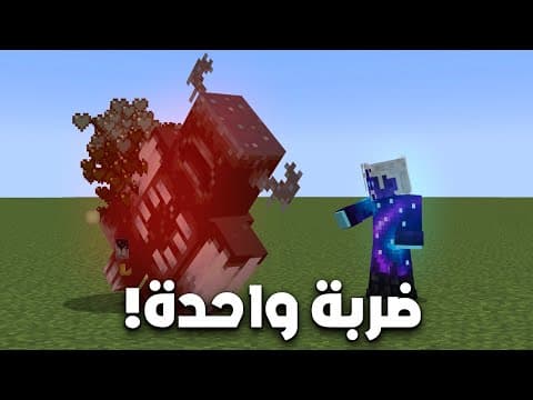 قتلت الواردن بضربة واحدة !!