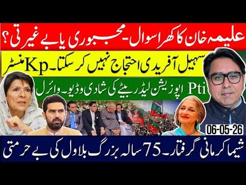 Aleema Khan’s Bold Question | PTI Stuck or Compromised | Sohail Can’t Protest: KP Minister