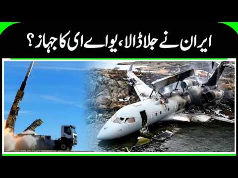 Iran America War Update: Iran blew up UAE plane | Trump  Khamenei | Putin | | Netanyahu | N18G