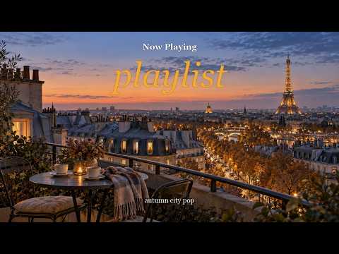 [Playlist] 파리의 지붕 위로 저녁이 내려앉을 때 | 노을빛 가을 팝 플레이리스트
