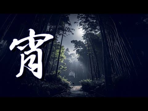 The Way of Steel Breath – Training Hall – Bushidō Stillness | 3H Samurai Ambient (Focus)