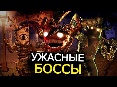 ВСЕ НОВЫЕ БОССЫ Doors Outdoors! Способности, слабости, скрытые детали